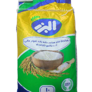 برنج تایلندی ممتاز البرز ( 10 کیلوگرم )