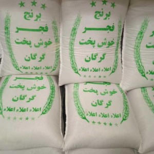برنج ایرانی فوق اعلا فجر گرگان طارم تایبه ت ( 10کیلوگرم )
