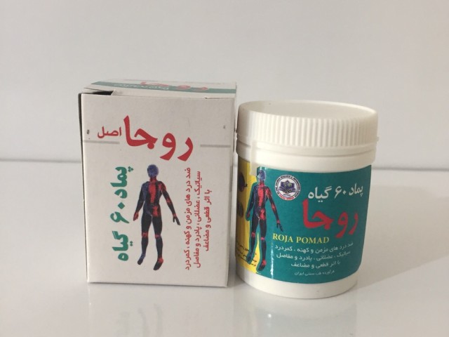 پماد 60گیاه روجا(اصلی)