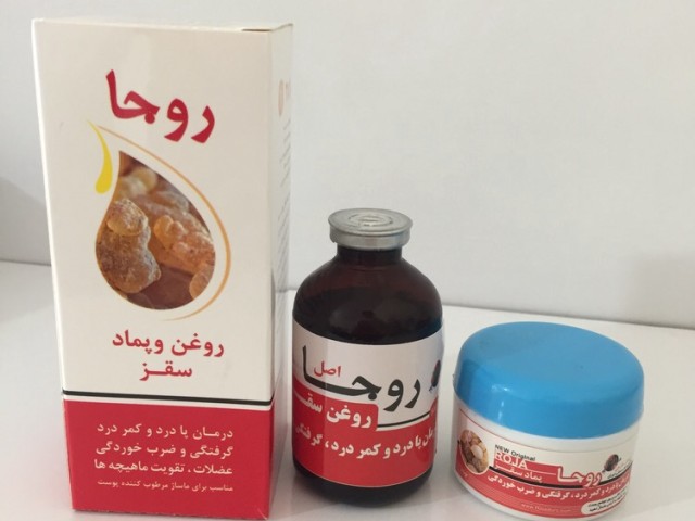 پماد و روغن سقز روجا