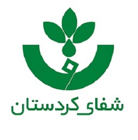 شفای کردستان