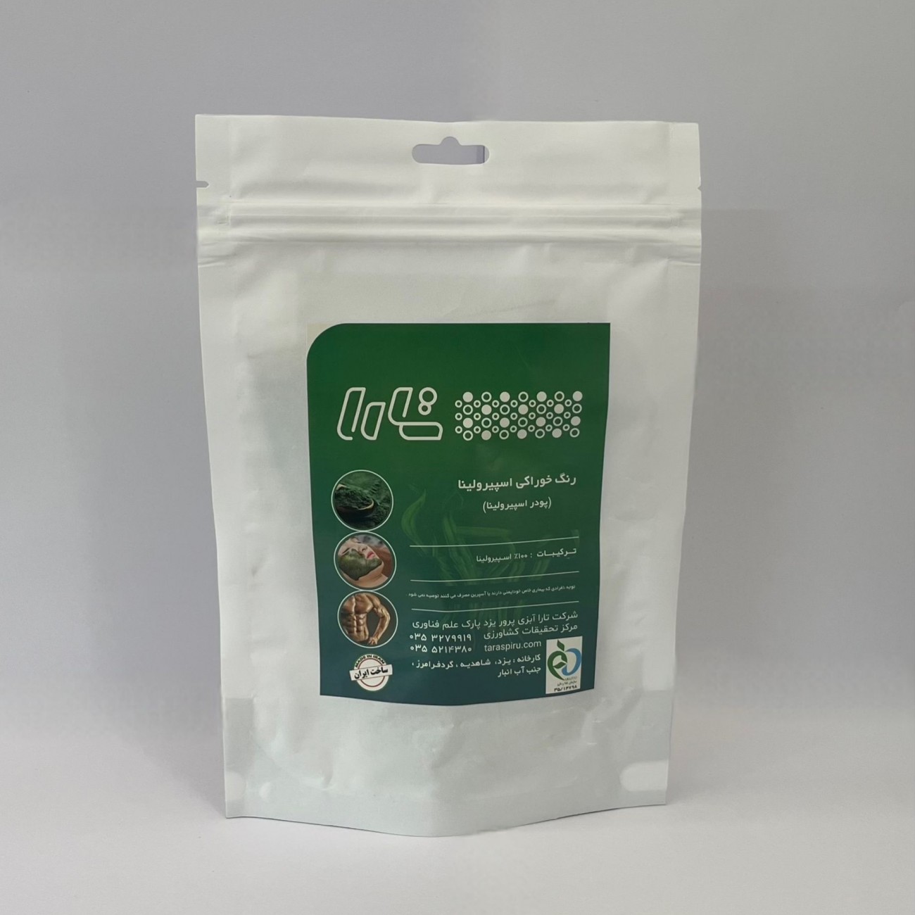 پودر جلبک اسپیرولینا