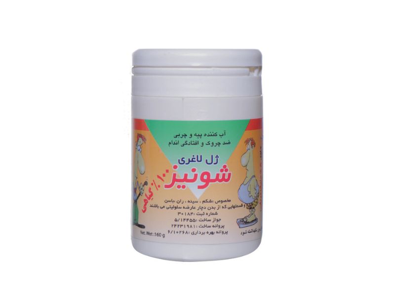 ژل لاغری شونیز