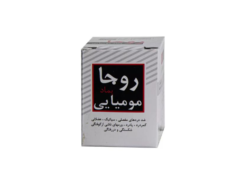 پماد مومیایی روجا