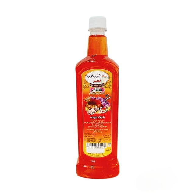 شربت زعفران شیرین نوش