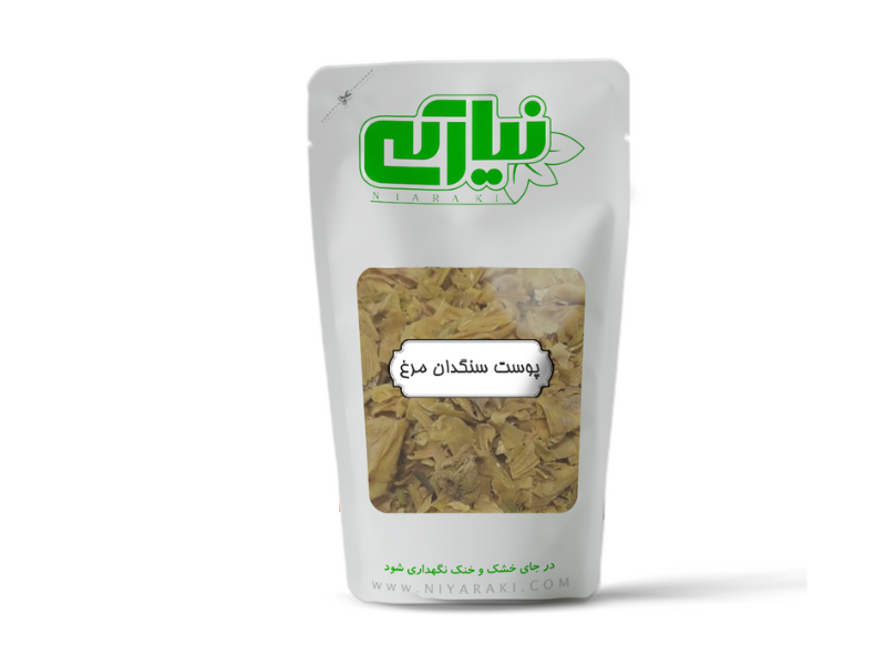 پوست سنگدان مرغ(سنگ شکن قوی)