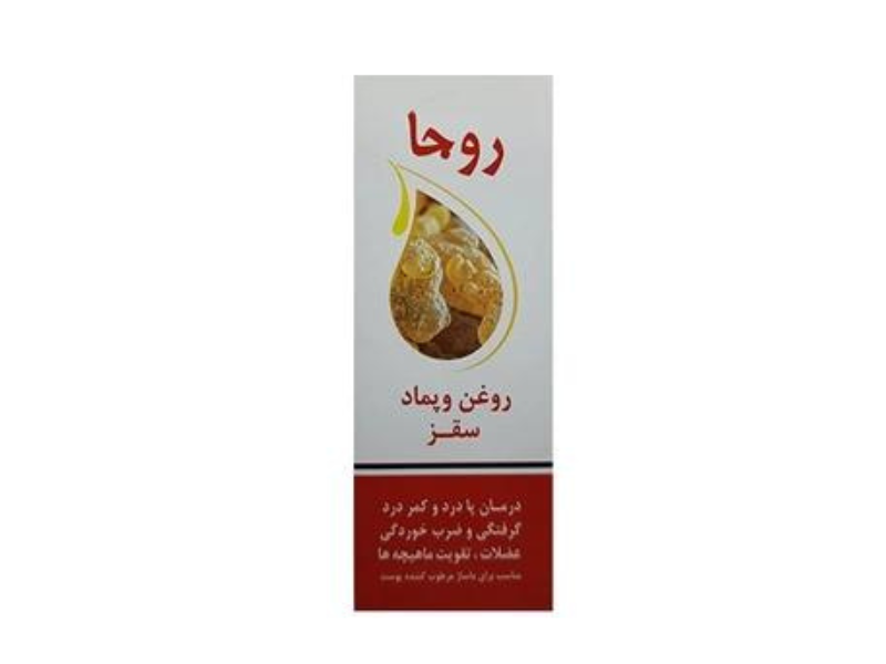 پماد و روغن سقز روجا
