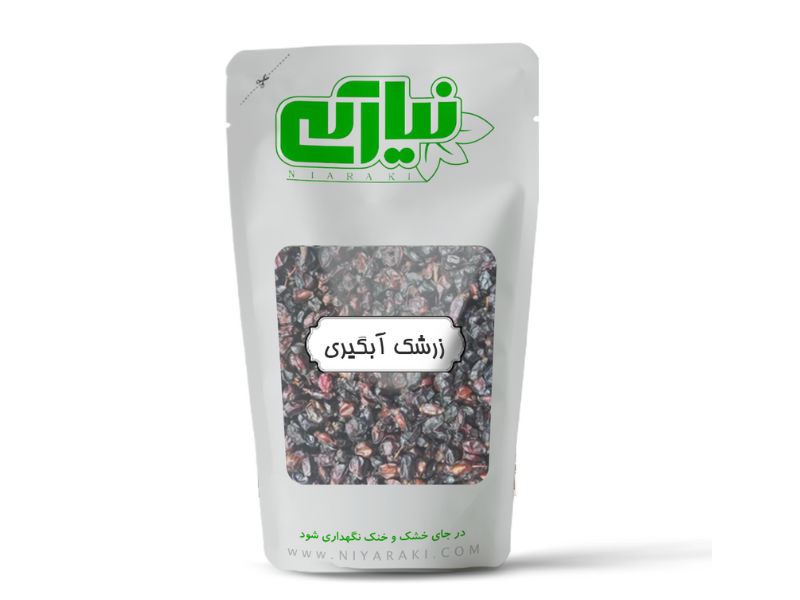 زرشک سیاه- زرشک ابگیری