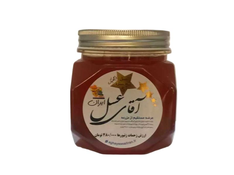 عسل طبیعی و اورگانیک نیم کیلویی