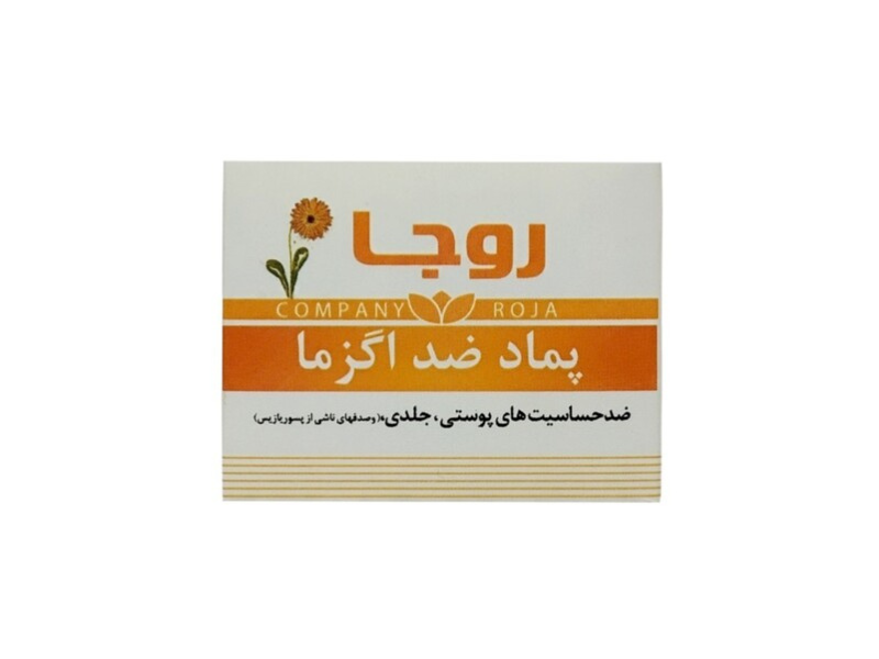پماد ضد اگزما  روجا
