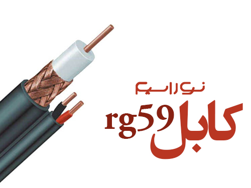 فروش کابل کیسه ای در یزد