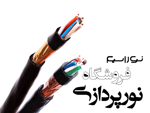 لامپ فروشگاهی و لامپ برای فروشگاه