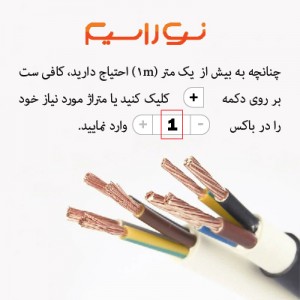 سیم و کابل تلفنی دو زوجی فویلدار 0.6 هادی نور