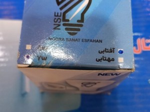 هالوژن 7وات نورا صنعت اصفهان سفیدوافتاب