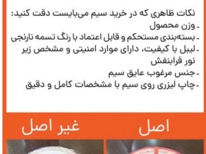 سیم برق افشان 1 در 1.5 تمام مس هادی نور گستر
