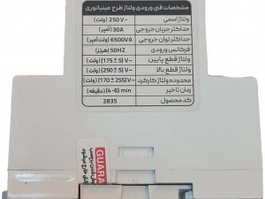 محافظ ولتاژ طرح مینیاتوری 30 آمپر پارت الکتریک مدل 2835