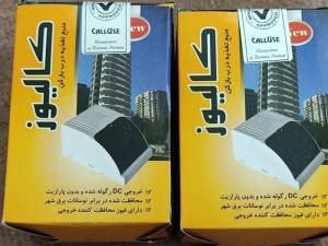 منبع تغذیه ترانس آیفون صوتی و تصویری کالیوز کیفیت عالی قیمت مناسب