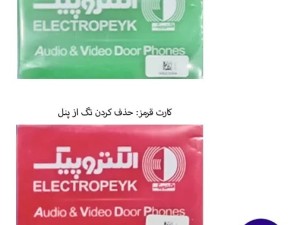 پکیج آیفون تصویری الکتروپیک مدل ۱۲۹۴ سایز ۷ اینچ دو واحدی