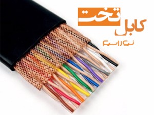 فروش کابل تخت در اردبیل