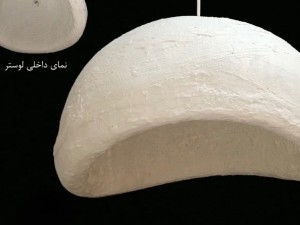 لوستر پاپیه ماشه