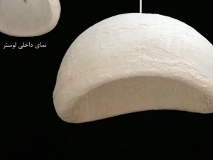لوستر پاپیه ماشه
