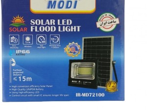 پروژکتور خورشیدی مودی مدل IR-MD72100 ظرفیت ۱۰۰ وات نور مهتابی