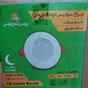 پنل هالوژن