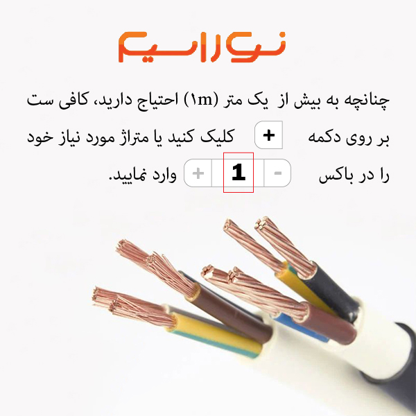 سیم و کابل تلفنی دو زوجی فویلدار 0.6 CCA هادی نور