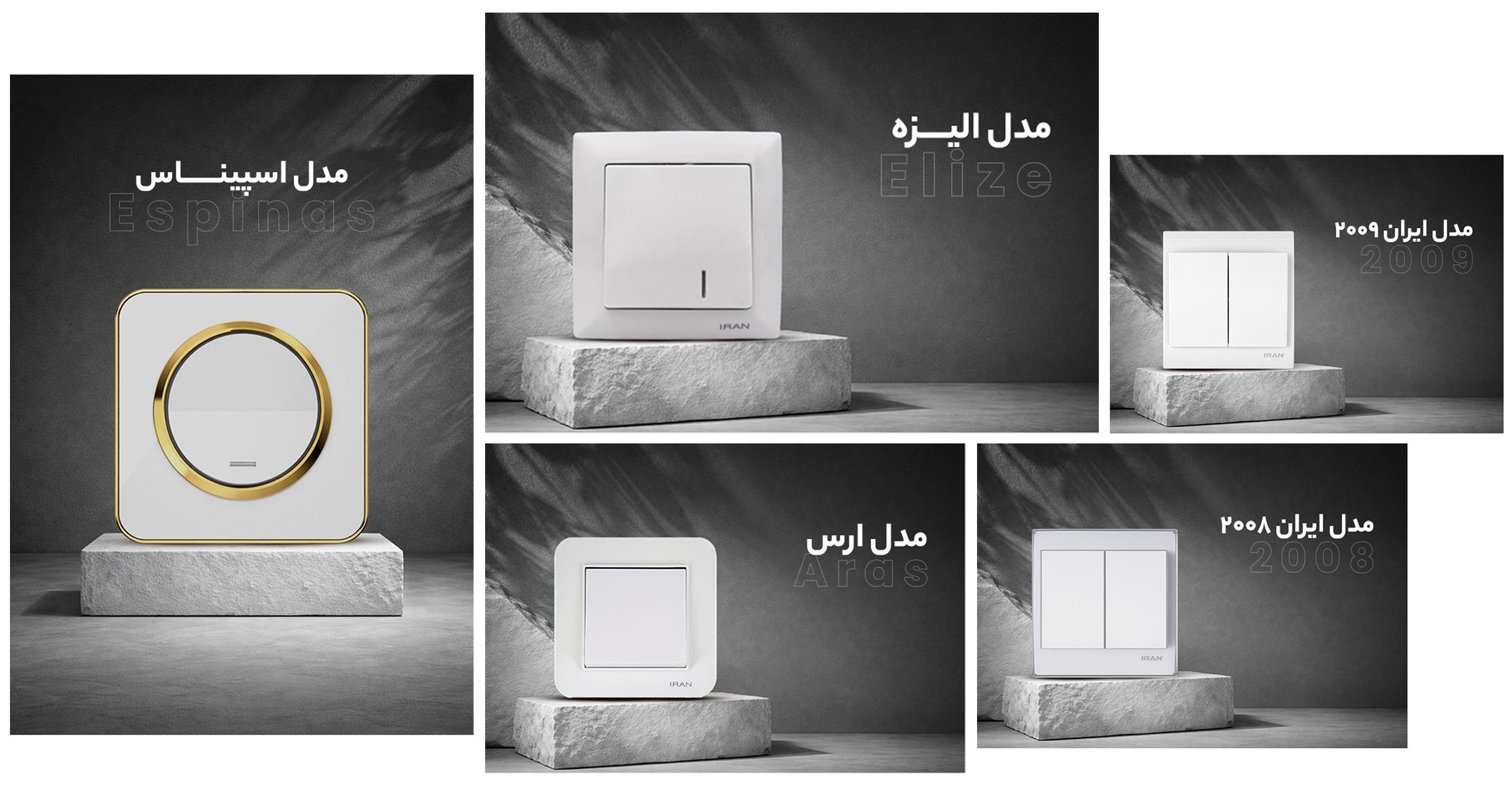مدل کلید و پریز ایران الکتریک - نوراسیم