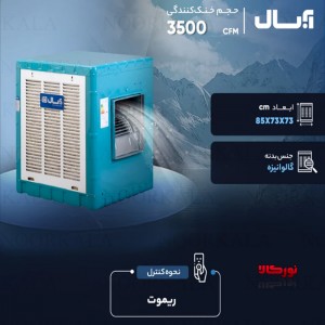 کولر