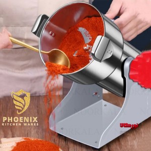 آسیاب حرفه ای