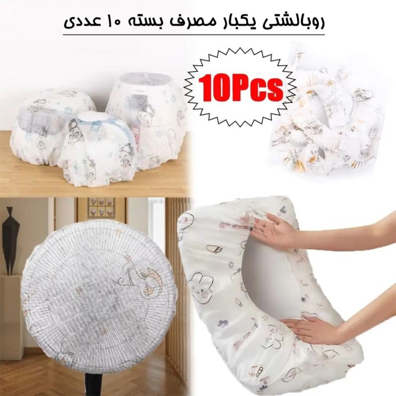 روبالشتی یک بار مصرف (وارداتی) قیمت هربسته ۱۰ عددی:۱۶۰.۰۰۰