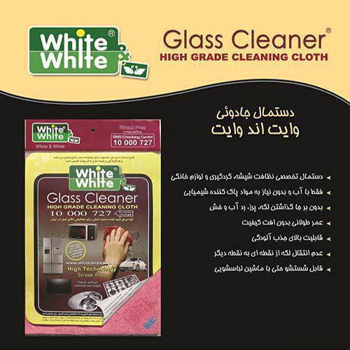 دستمال وایت اند وایت (جادویی)