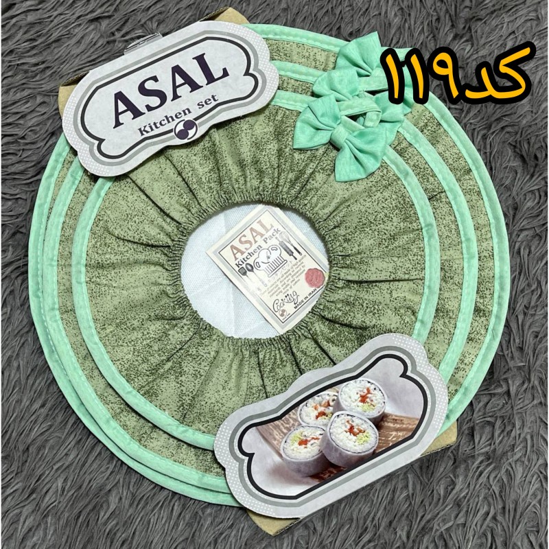 دم کنی سه تیکه مارک عسل(کد۱۱۹)