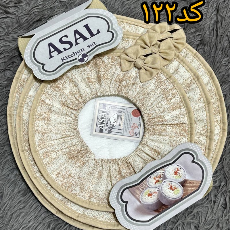 دم کنی سه تیکه مارک عسل(کد۱۲۲)