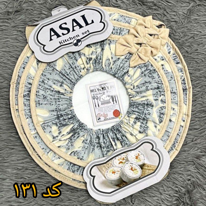 دم کنی سه تیکه مارک عسل کد(۱۳۱)