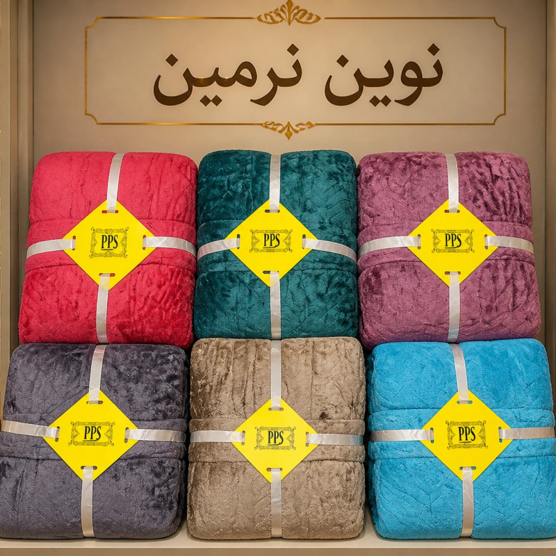حوله تن پوش پولیشی طرح لوزی(وارداتی)
