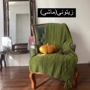 شال مبل دیانا (سبز زیتونی)