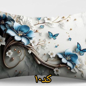 روبالشتی مخمل پورشه فانتزی(کد۱۰) جفتی 320.000
