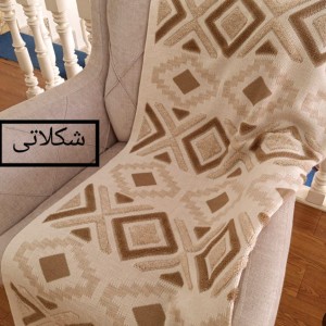 شال مبل پانچ سایز ۱۴۰در۱۸۰(شکلاتی)