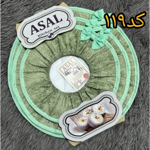 دم کنی سه تیکه مارک عسل(کد۱۱۹)