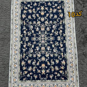 پادری مخمل مستطیل ۵۰در۸۰ کد۱۰