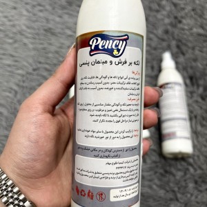 اسپری لکه بر فرش و مبل/توجه   این محصول زیر6عدد فاکتور نمی شود/