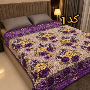 پتو دونفره ضخیم لیلیان(کد۱)