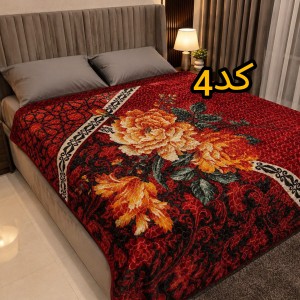 پتو دونفره ضخیم لیلیان (کد۴)