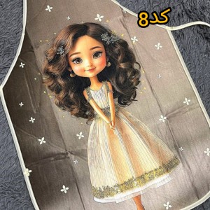 پیشبند مخمل فانتزی (کد۸)