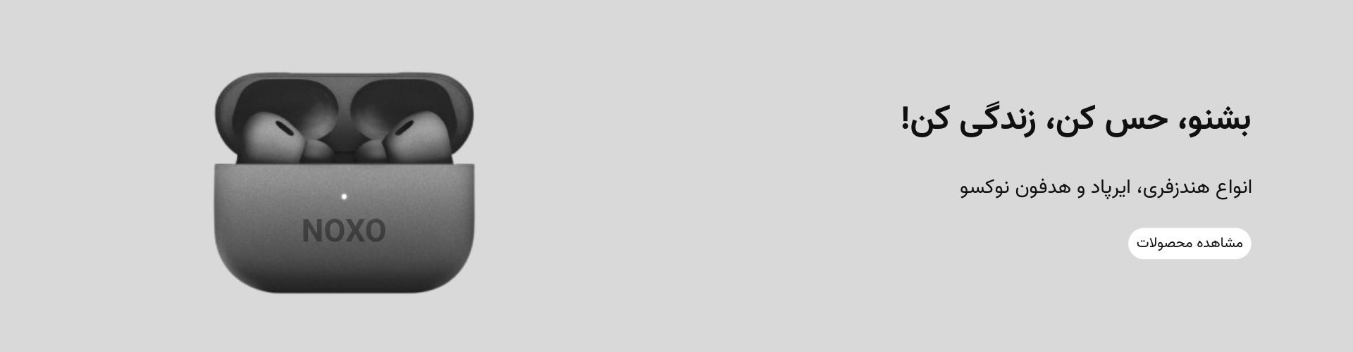 خرید انواع ایرپاد, هندزفری و هدفون