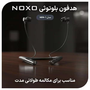 هندزفری دورگردنی بی‌سیم نوکسو مدل NBN-1 | سبک، ورزشی، با دوام باتری بالا