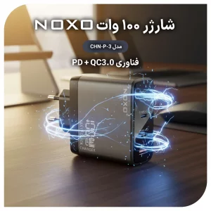 شارژر دیواری ۱۰۰ وات نوکسو مدل CHN-P-3 با ۴ پورت USB-C و USB-A، پشتیبانی از PD و QC3.0 (EU Pin) و فناوری GaN