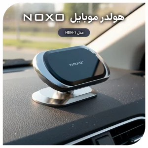 قیمت و خرید هولدر مغناطیسی موبایل نوکسو مدل HDN-1